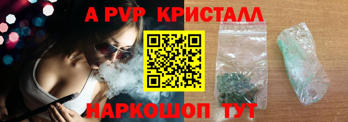 Alpha-PVP Соль  Alpha-PVP VHQ  Иркутск  APVP Crystall  Вход с VPN 