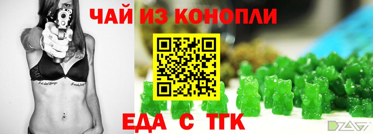 Canna-Cookies конопля  Вход с VPN  Иркутск 