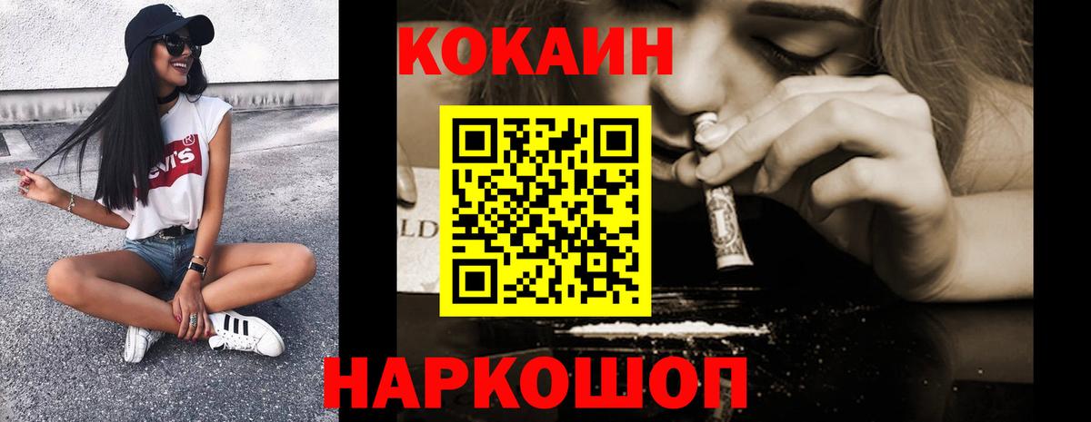 Иркутск  COCAIN  Вход с VPN  Cocaine Боливия 