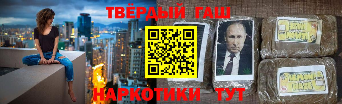 Иркутск  ГАШИШ гарик  ГАШИШ  ГАШИШ ice o lator  купить наркотик  Вход с VPN 