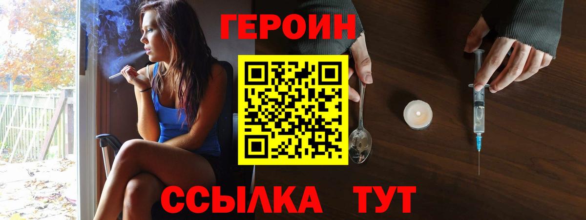 Иркутск  Героин Афган  Вход с VPN 