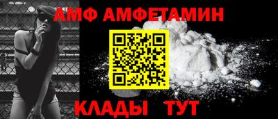 амфетамин Донецк