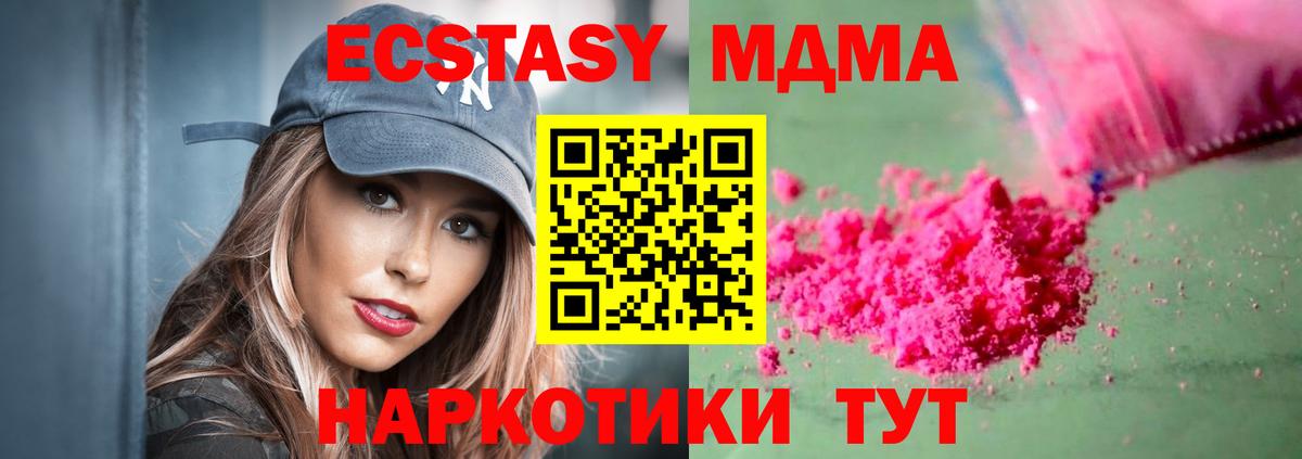 МДМА Molly  MDMA Molly  Вход с VPN  Иркутск 