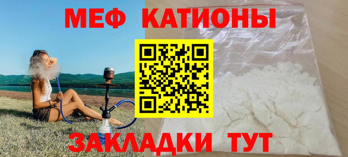 Меф 4 MMC  Вход с VPN  Мефедрон  МЕФ мяу мяу  Иркутск 