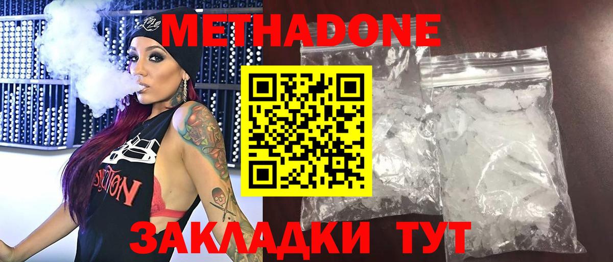 МЕГА   МЕТАДОН VHQ  Иркутск  Вход с VPN  МЕТАДОН methadone 