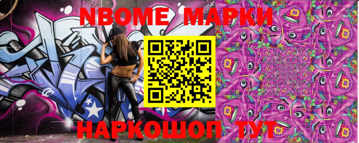 Марки NBOMe 1500мкг  Марки NBOMe  цена   Вход с VPN  Иркутск 