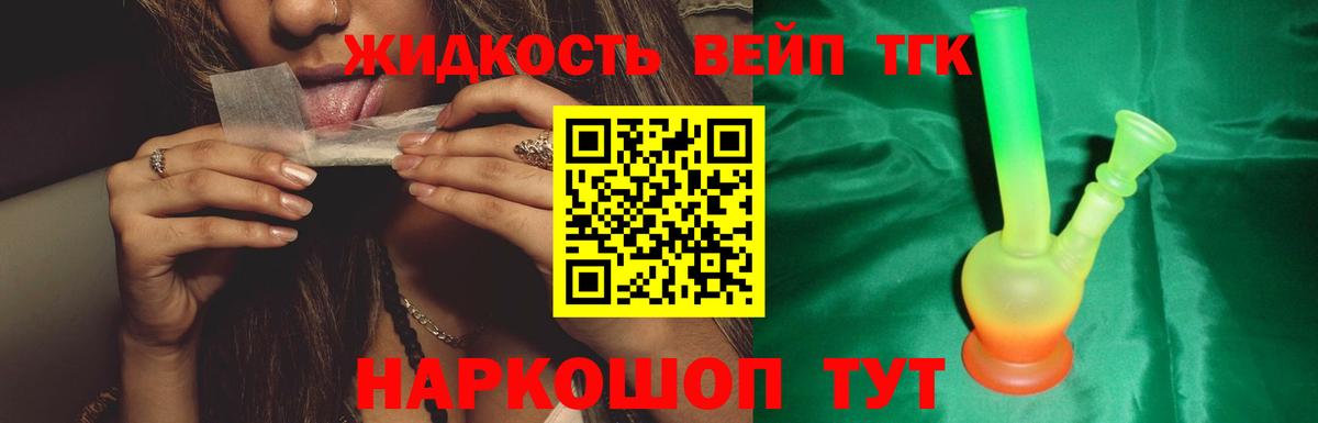 Иркутск  ТГК вейп  Вход с VPN  MEGA маркетплейс  Дистиллят ТГК вейп 